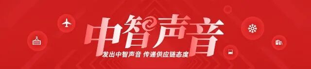 【中智声音】成都日报 _ 上半年四川物流运行有增有降，传递了什么信号？